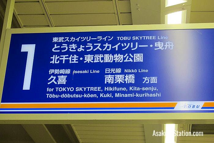 Platform information at Tobu Asakusa Station