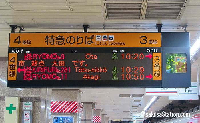 Departure information for the Limited Express Ryomo