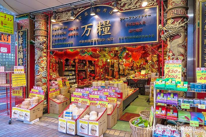 The Manryo store specializes in colorful decorations for Chinese restaurants