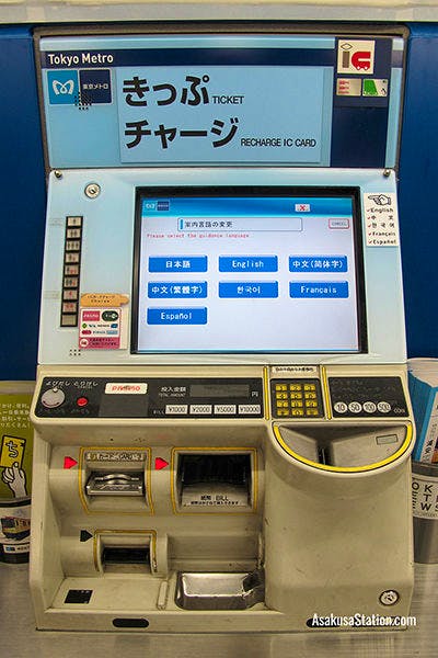 A ticket machine at Tokyo Metro Asakusa Station