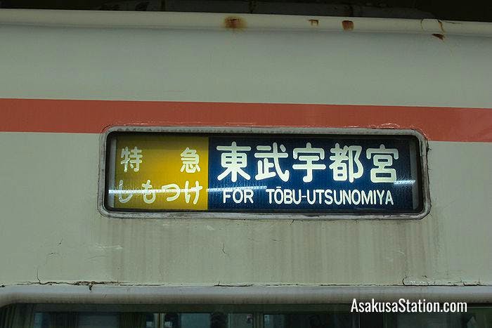 A carriage banner on the Limited Express Shimotsuke
