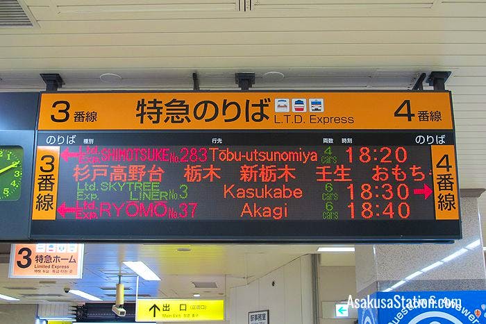 Departure information for the Limited Express Shimostuke