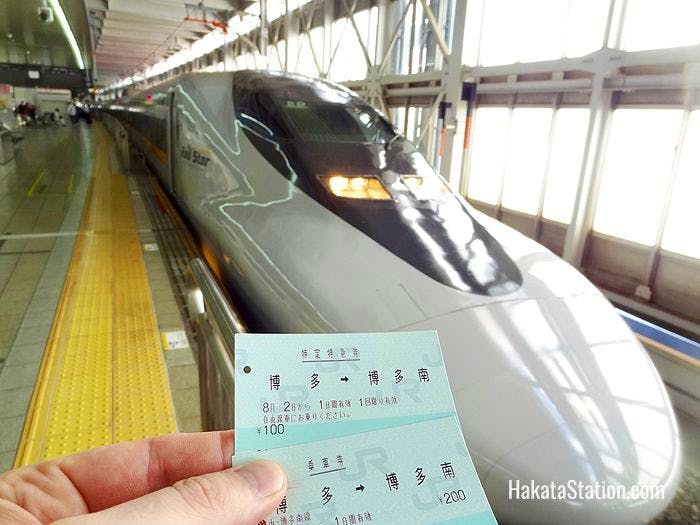 The two-station Hakata-Minami Line uses bullet trains and only costs 300 yen