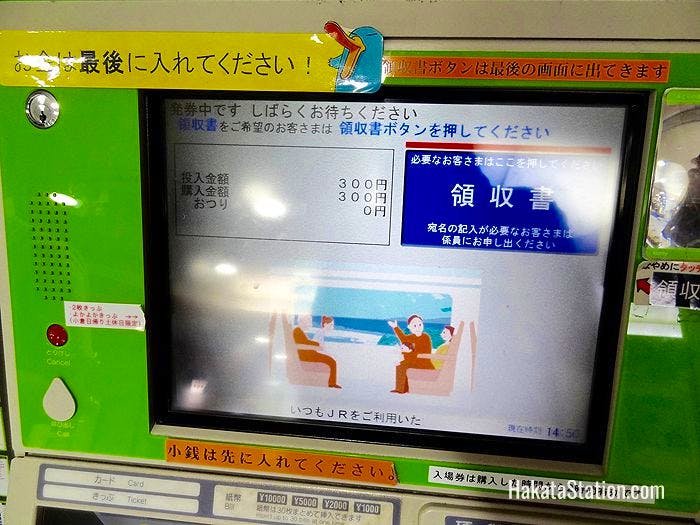 A ticket vending machine shows the price for a fare to Hakata-Minami Station