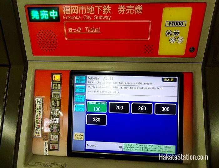 A ticket vending machine for the Fukuoka subway