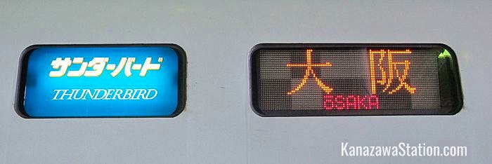 Carriage banners on a Thunderbird service bound for Osaka