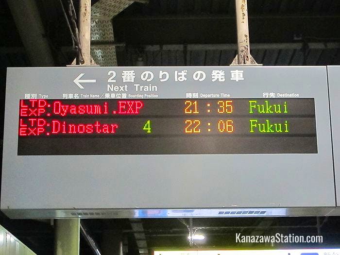 The Oyasumi Express departure time displayed at Platform 2