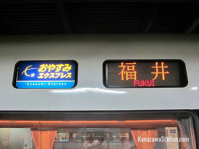 Carriage banners for the Oyasumi Express