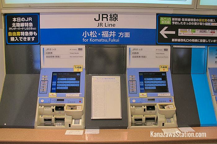 The JR West ticket machine