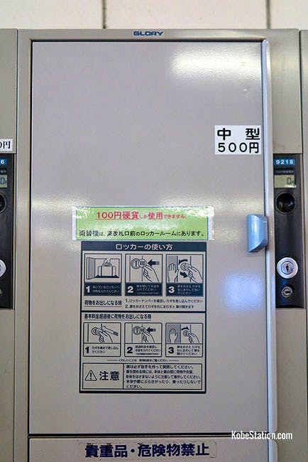 Medium sized lockers can be priced at 500 or 600 yen