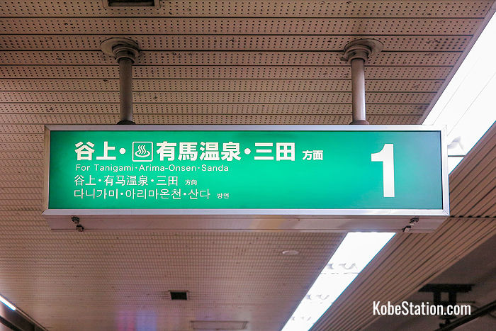 Signage with destinations at Shin-Kobe Station