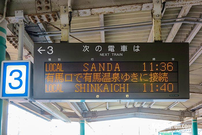 Departure information at Tanigami Station