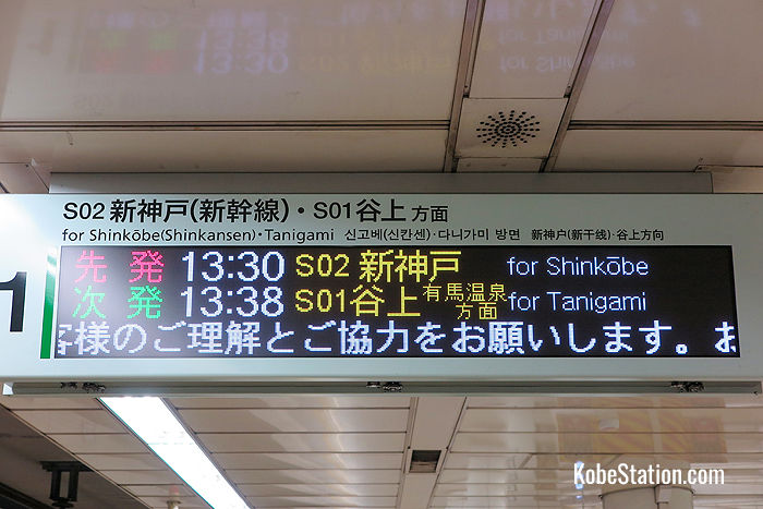 Departure information at Platform 1 Sannomiya Subway Station