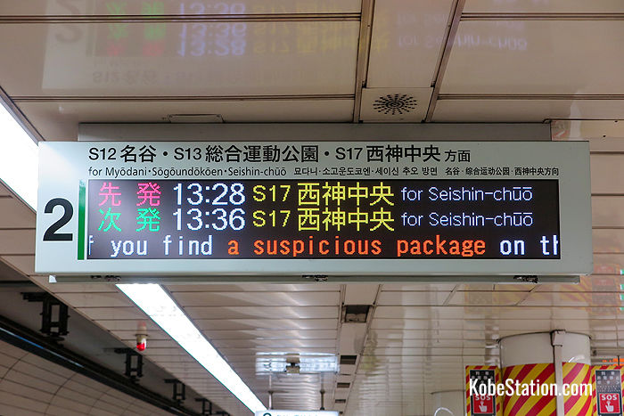 Departure information at Platform 2 Sannomiya Subway Station