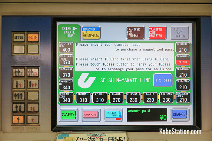A ticket machine touch screen. The English language button is beside the screen on the left