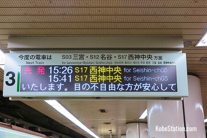 Departure information at Platform 3