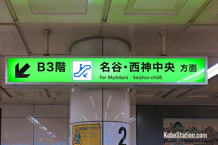 A sign for the escalator for Platform 2