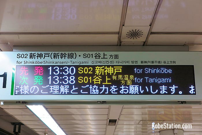 Departure information at Platform 1