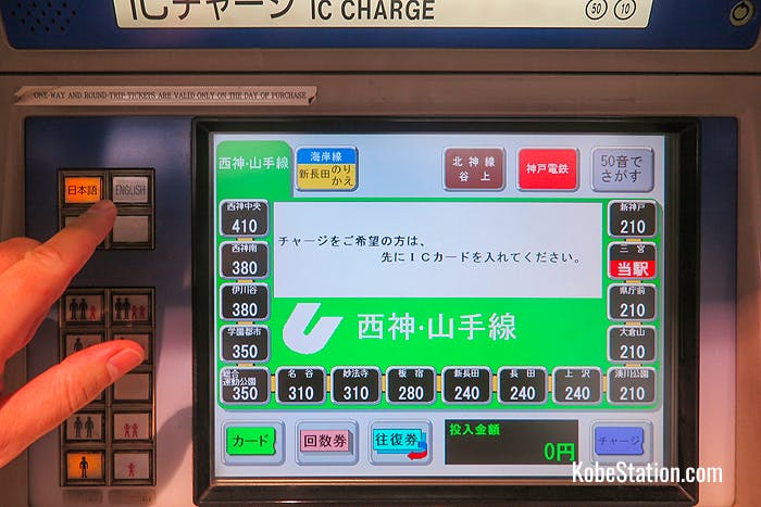 Changing the language on a ticket machine