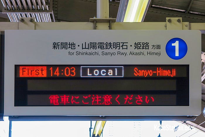 A departure sign at Platform 1