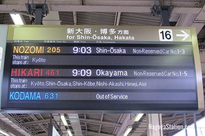A departure sign at Platform 16, Nagoya Station