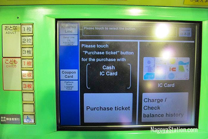An automatic ticket machine at Kintetsu Nagoya Station