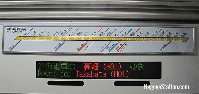 On-board signage for the Higashiyama Line