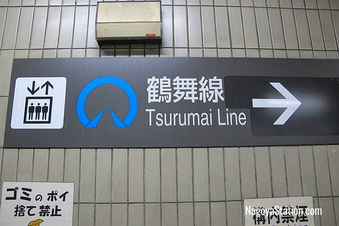 A sign for the Tsurumai Line