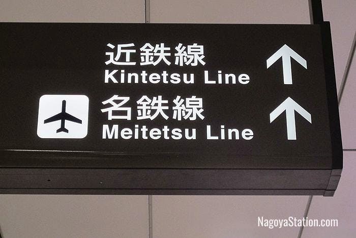 Signs point the way to the Kintetsu and Meitetsu stations