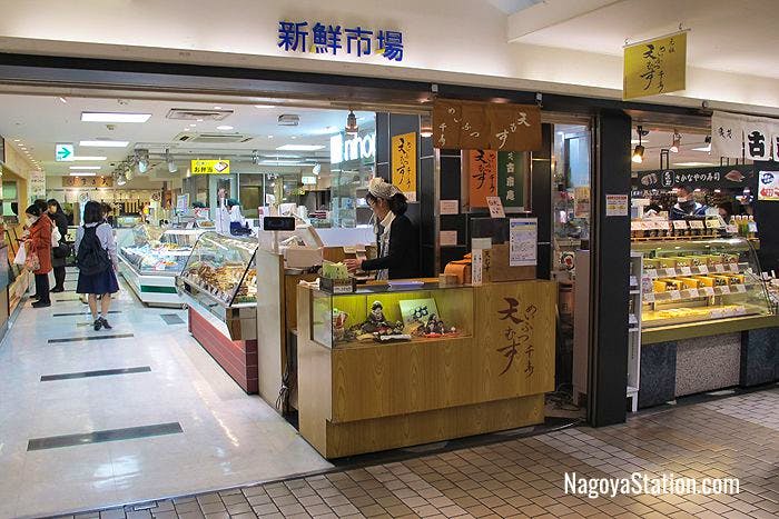 A Senju Tenmusu stall in Kintetsu Pass’e department store