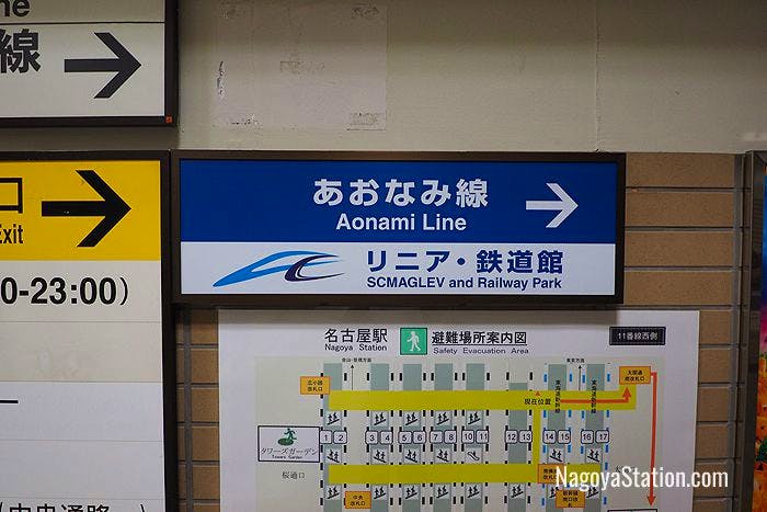From JR Nagoya Station follow the signs to Aonami Line - SCMAGLEV and Railway Park