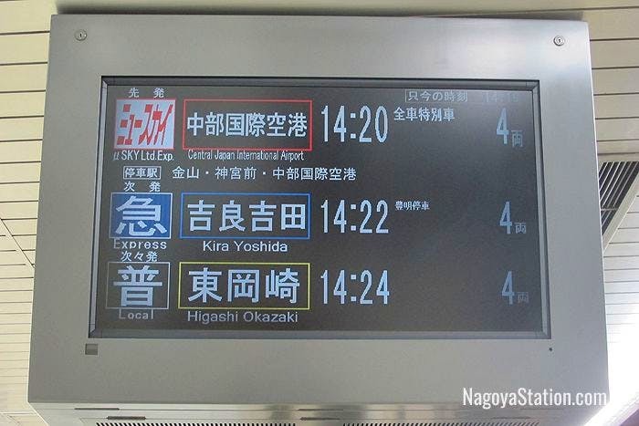 A departure information screen on Platform 4. Departures are color-coded so that you know where to stand on the platform for your train