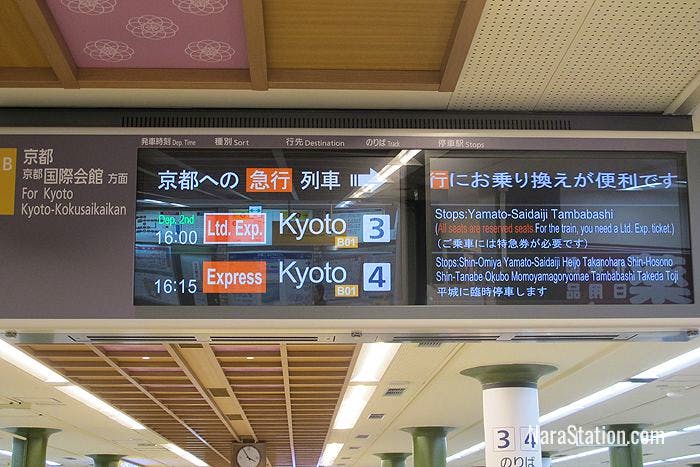 The B screen lists through train departures for the Kintetsu Kyoto Line