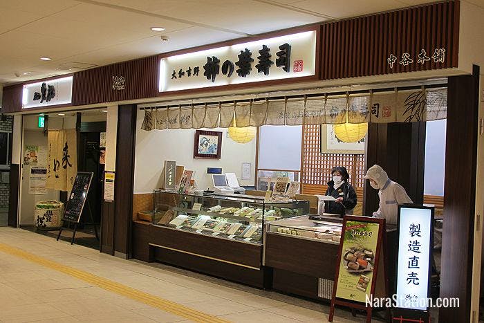 The Kakinoha-zushi shop