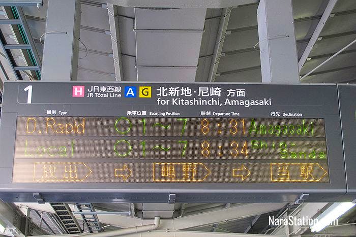 Departure information at Kyobashi Station. After Kyobashi Station through services from Nara continue on the JR Tozai Line to Amagasaki