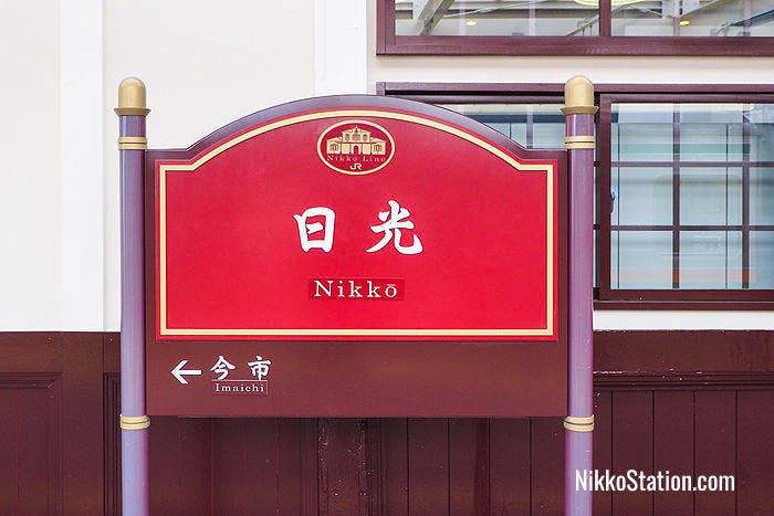 JR Nikko Station sign