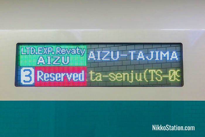 A carriage sign for the Revaty Aizu