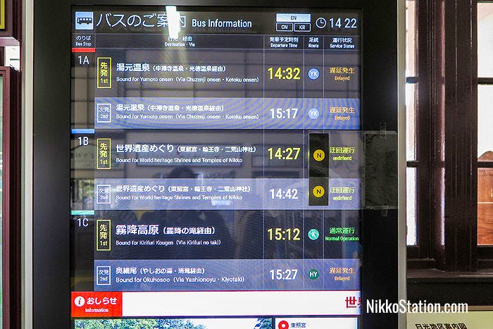 An information display at JR Nikko Station