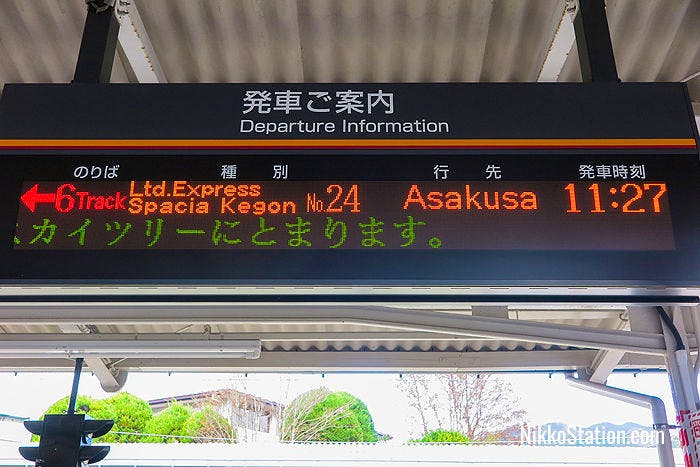 Departure information at Tobu Nikko Station