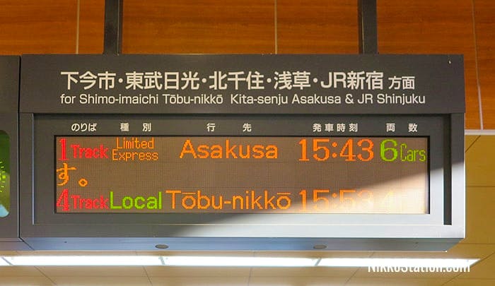 A sign above the ticket gates