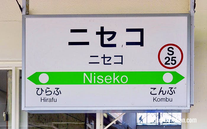 JR Niseko Station sign