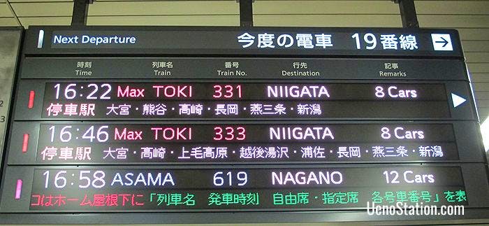 Departure information at JR Ueno Station