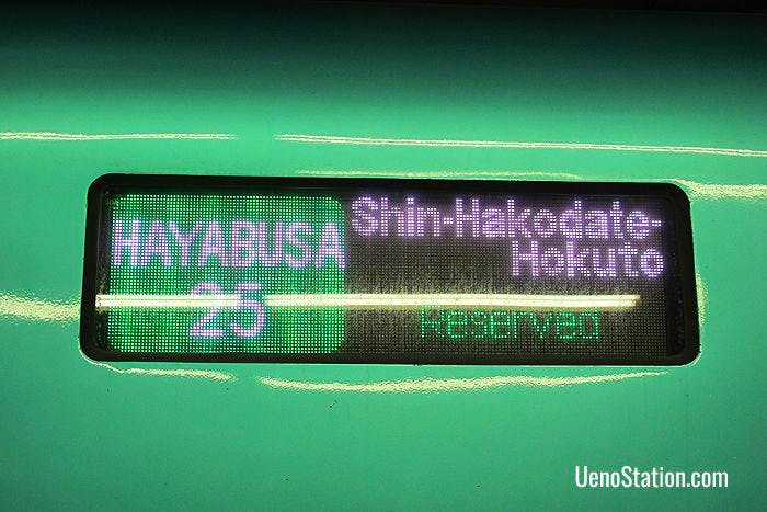 A carriage banner on the Hayabusa