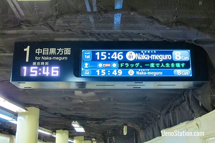 At Tokyo Metro’s Ueno Subway Station trains departing from Platform 1 on the Hibiya Line are bound for Ginza, Roppongi and Naka-Meguro
