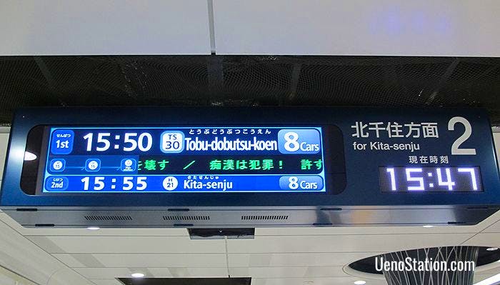 Trains departing from Platform 2 on the Hibiya Line are bound for Kita-Senju