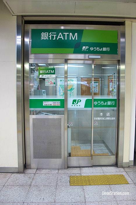 A Japan Post Bank ATM at Keisei Ueno Station