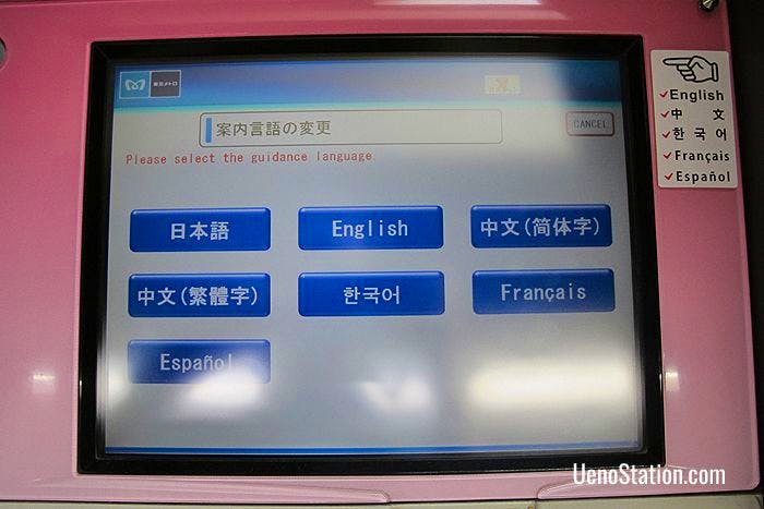 Language options on a Tokyo Metro ticket machine’s touch screen