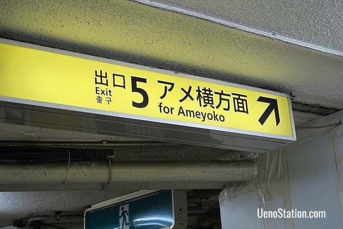 The sign for Exit 5 to Ameyoko