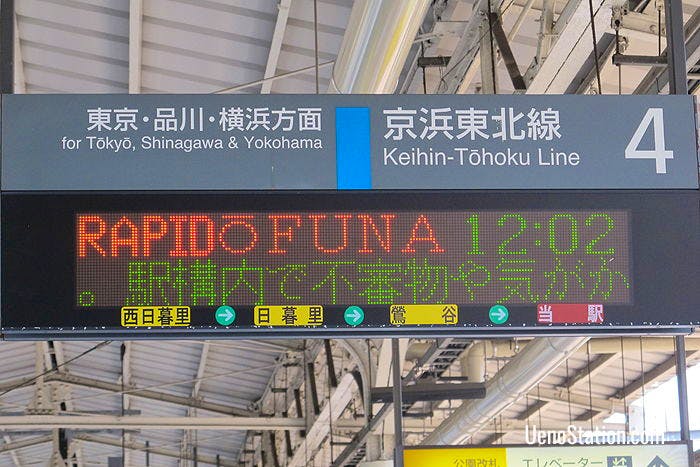 Departure information at Platform 4 JR Ueno Station