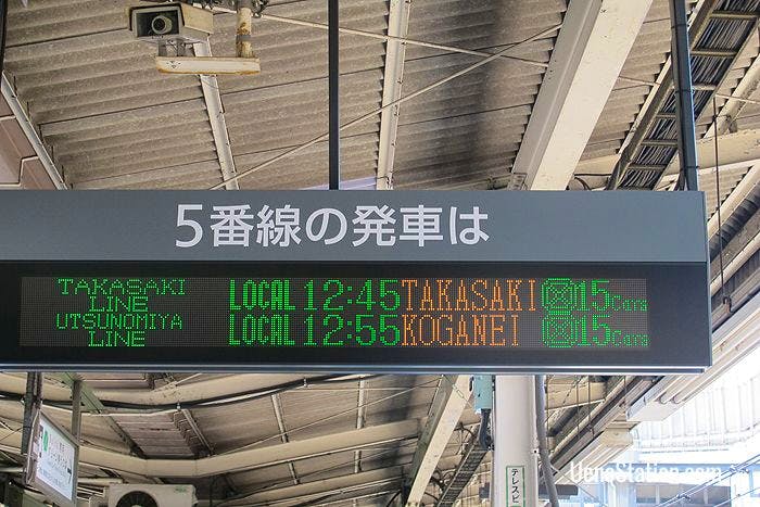 Departure information at Platform 5 JR Ueno Station